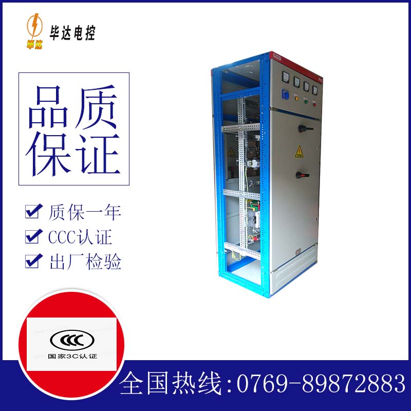 花山GGD固定式开关柜